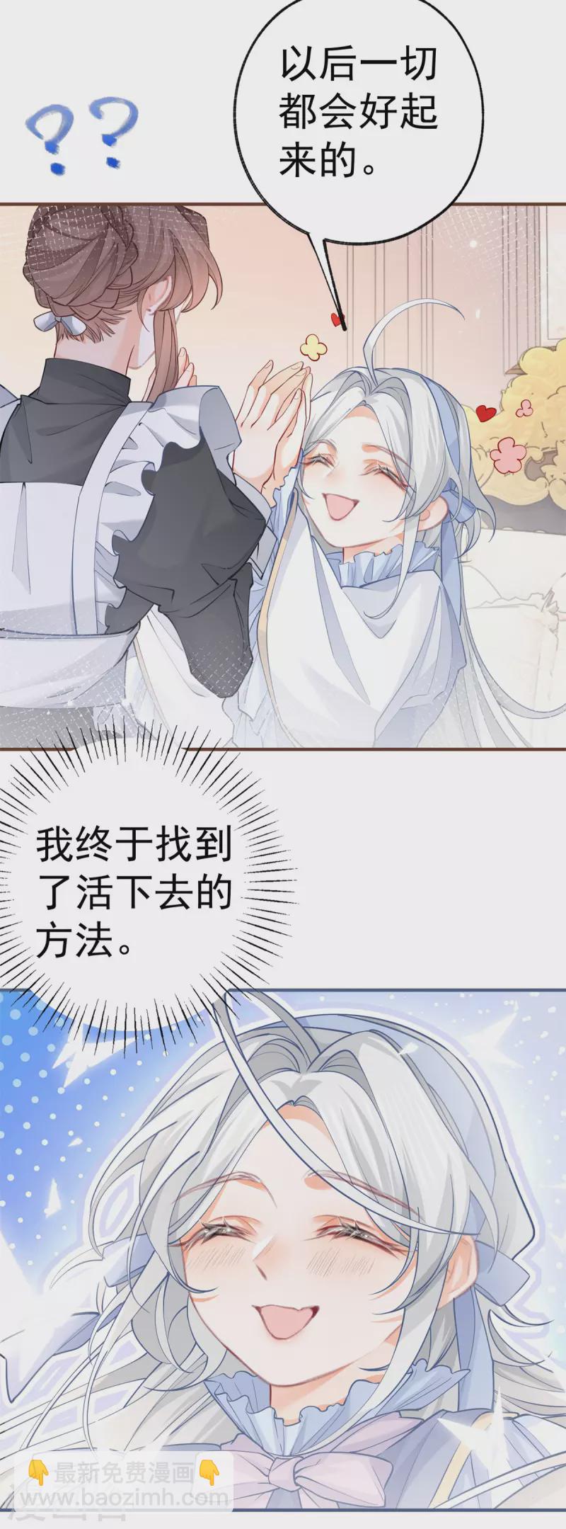 第56话 适得其反的撒娇11
