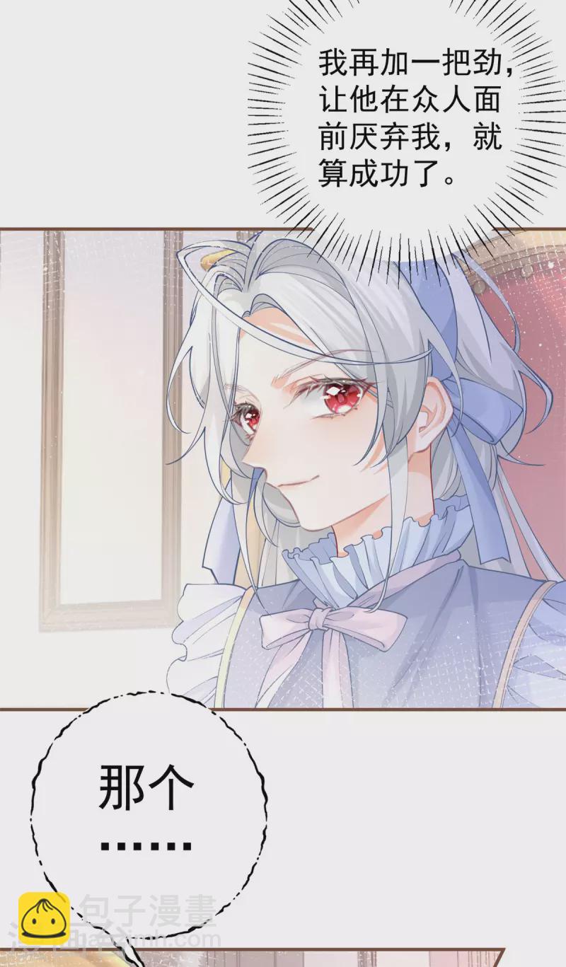 第56话 适得其反的撒娇14