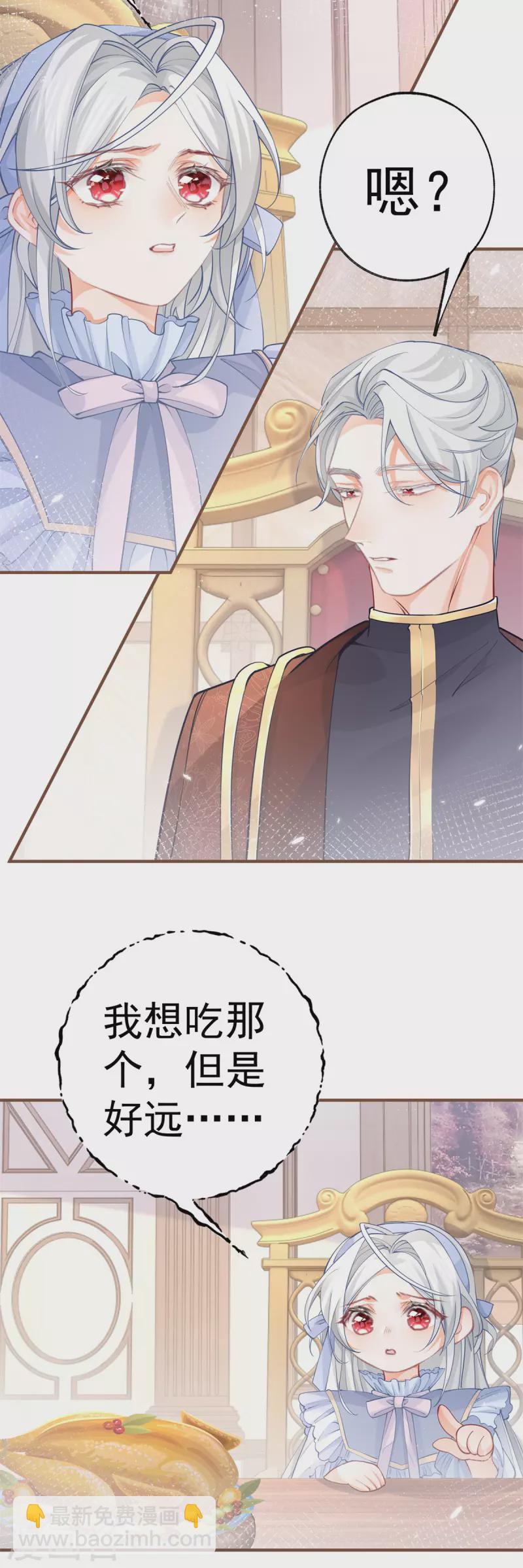 第56话 适得其反的撒娇15