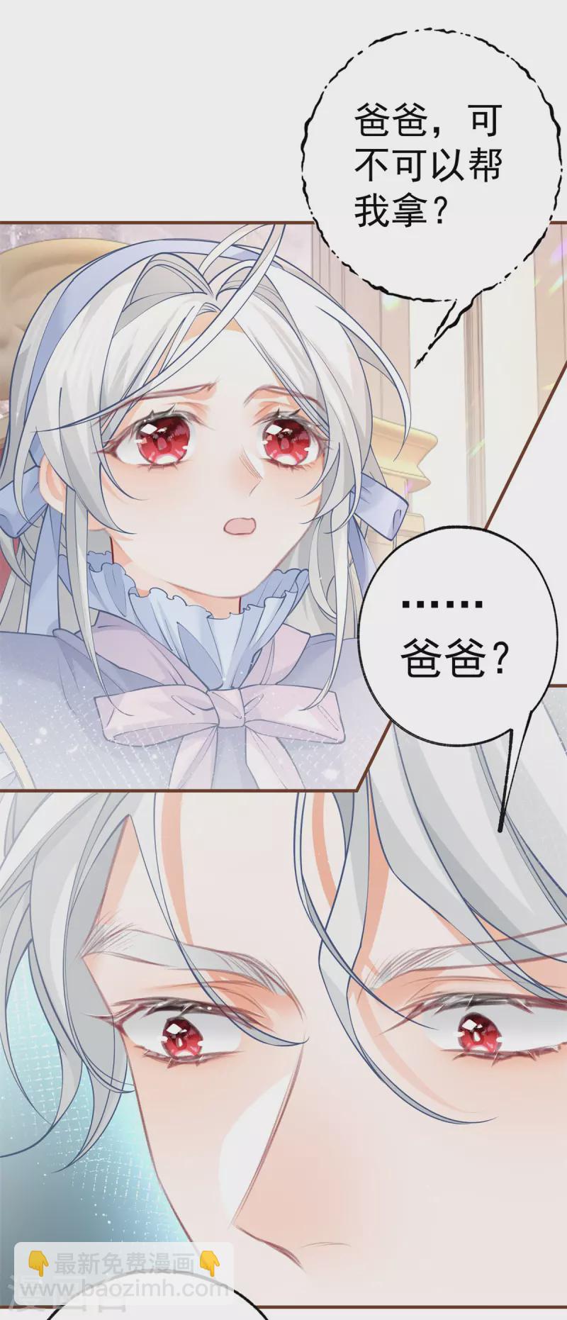 第56话 适得其反的撒娇16