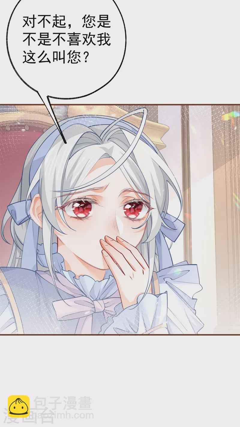 第56话 适得其反的撒娇17