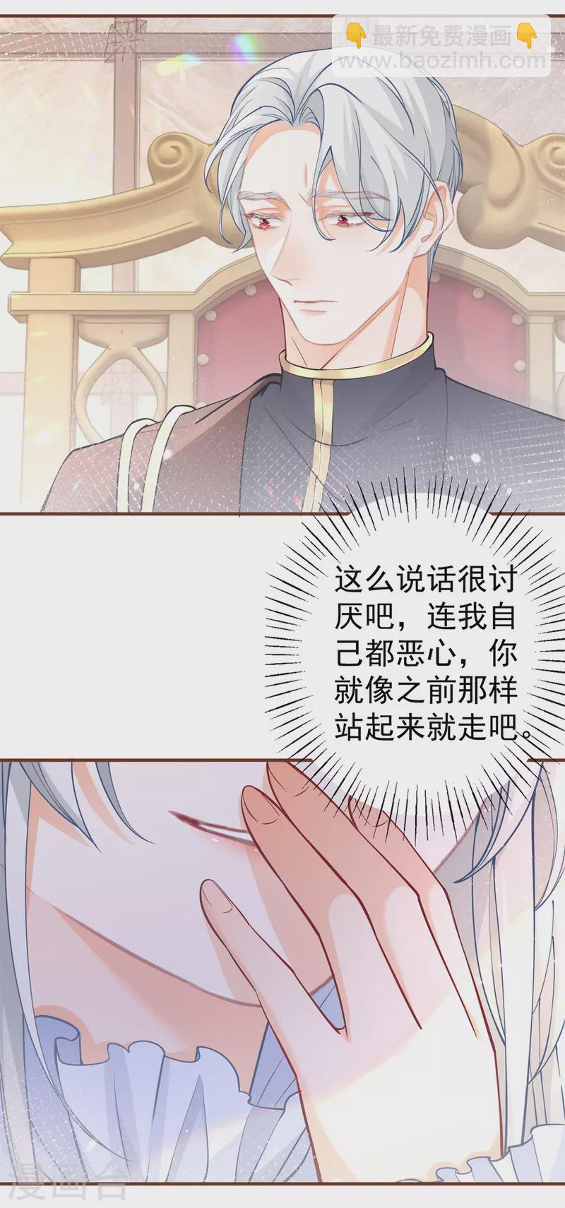 第56话 适得其反的撒娇18