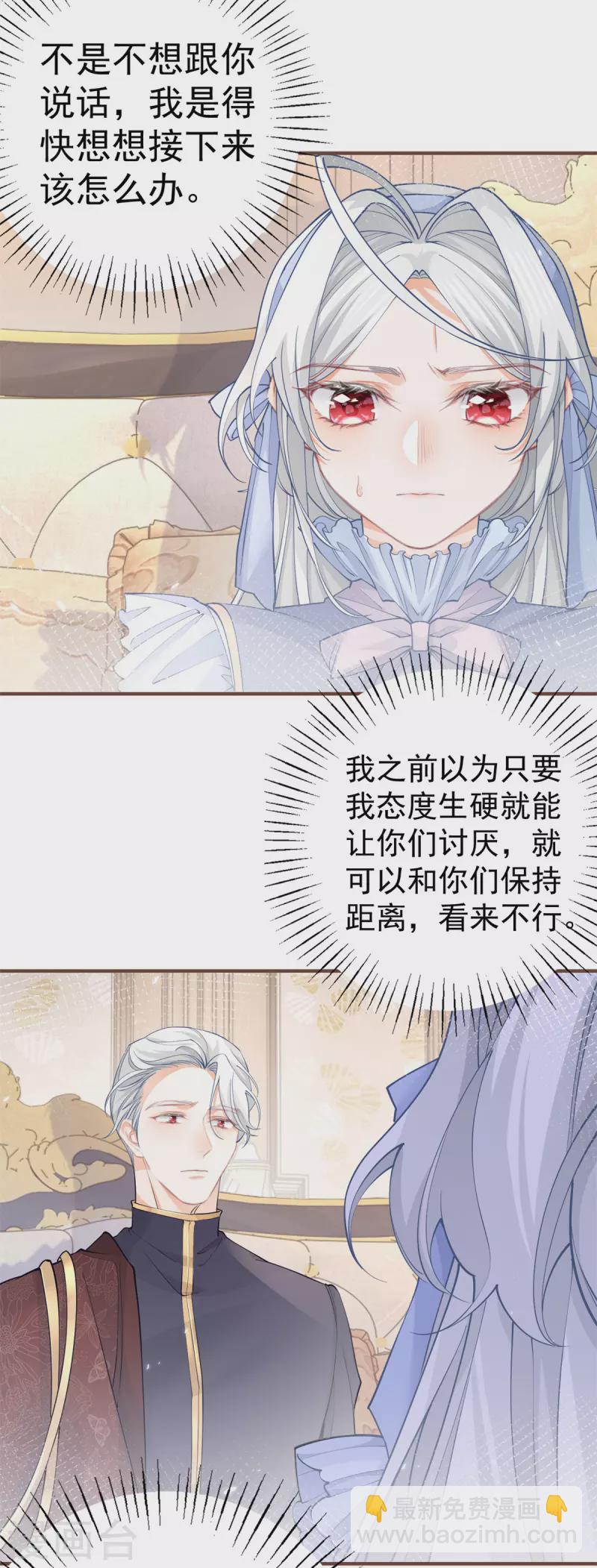 第56话 适得其反的撒娇2