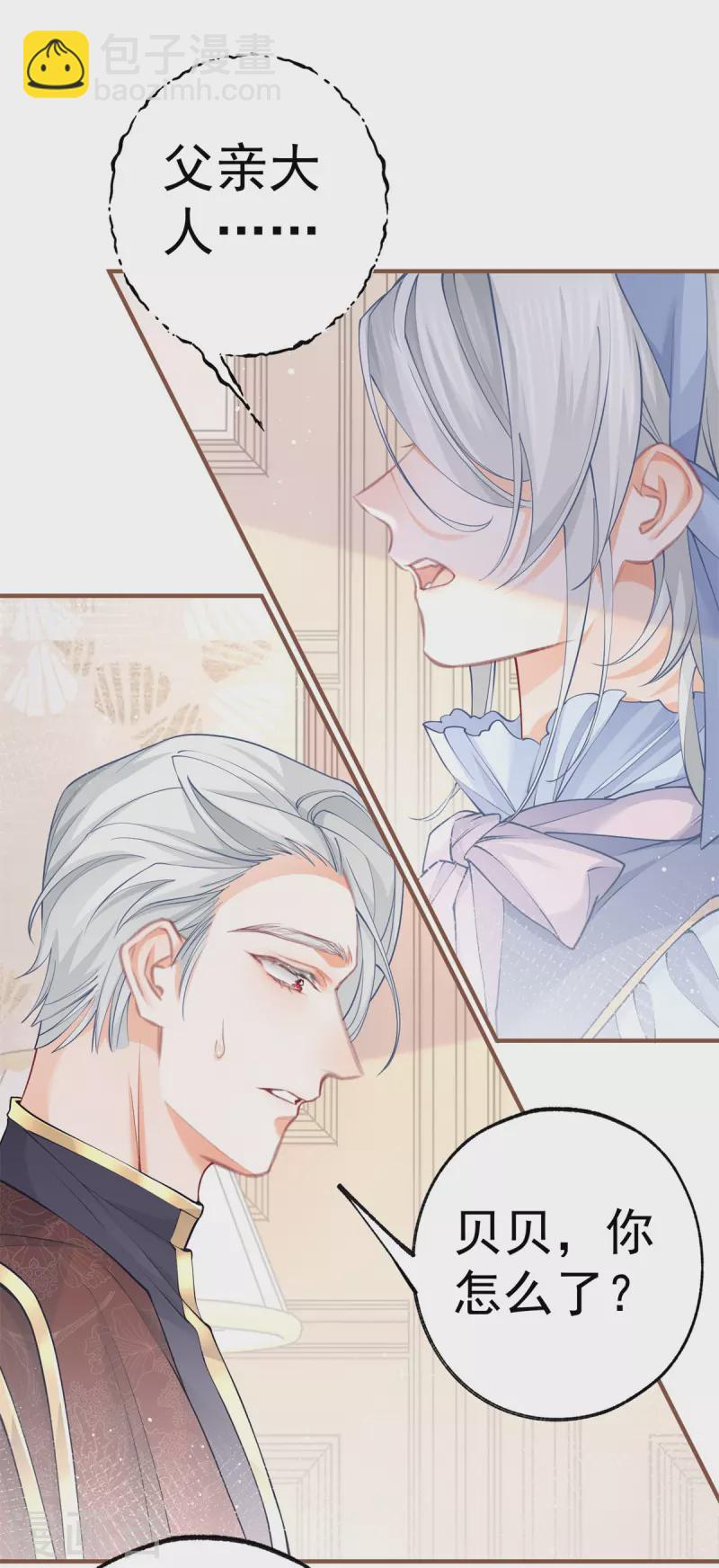 第56话 适得其反的撒娇4