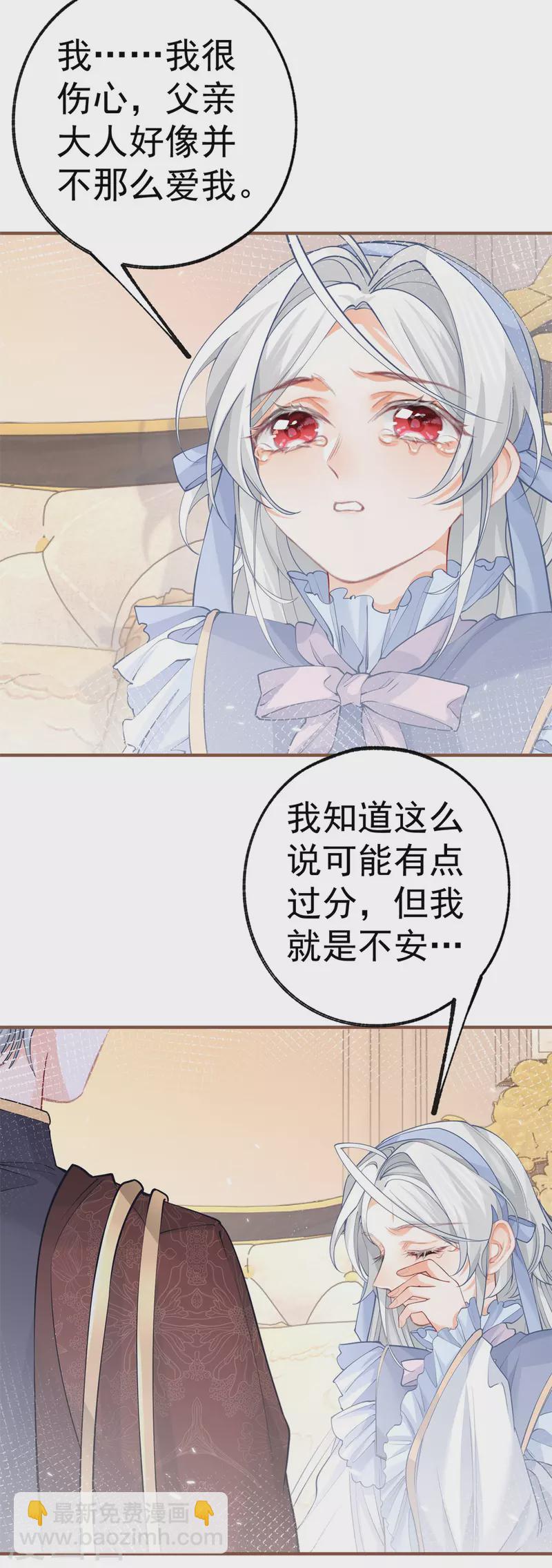 第56话 适得其反的撒娇5