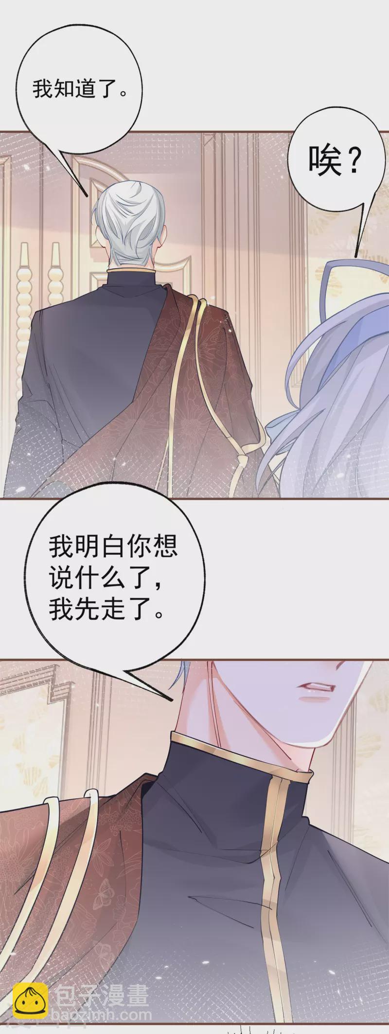 第56话 适得其反的撒娇7