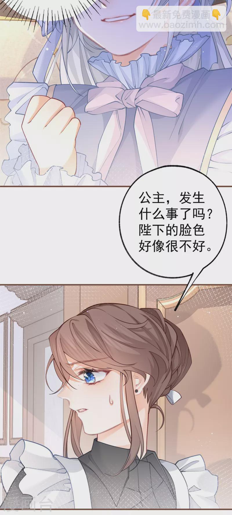 第56话 适得其反的撒娇9