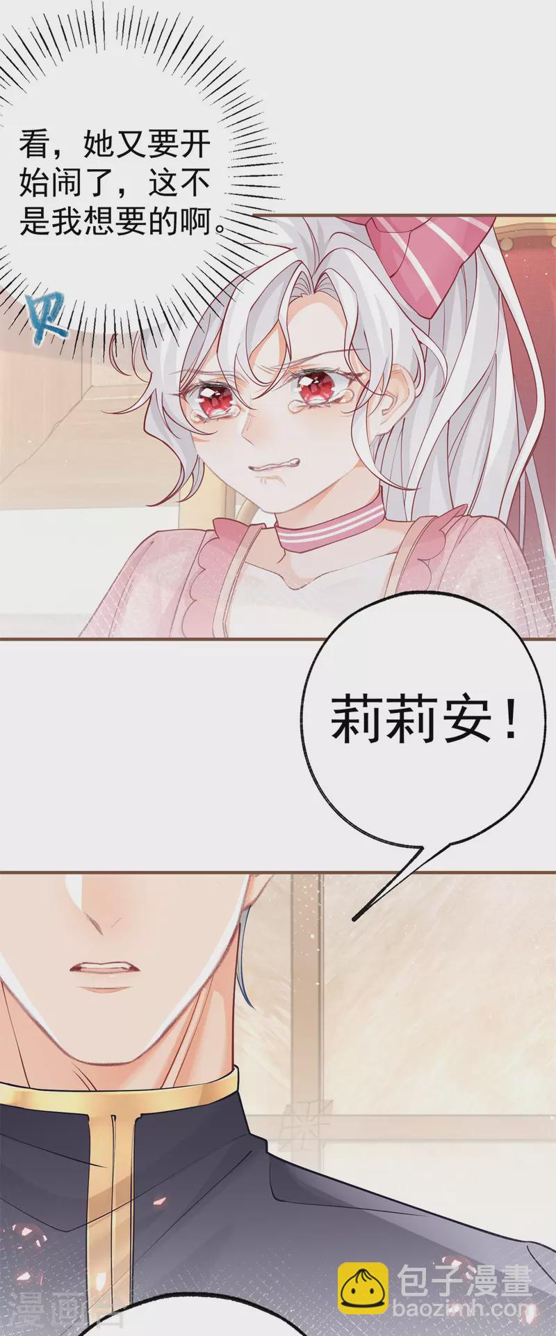 第57话 不想当下一个莉莉安11