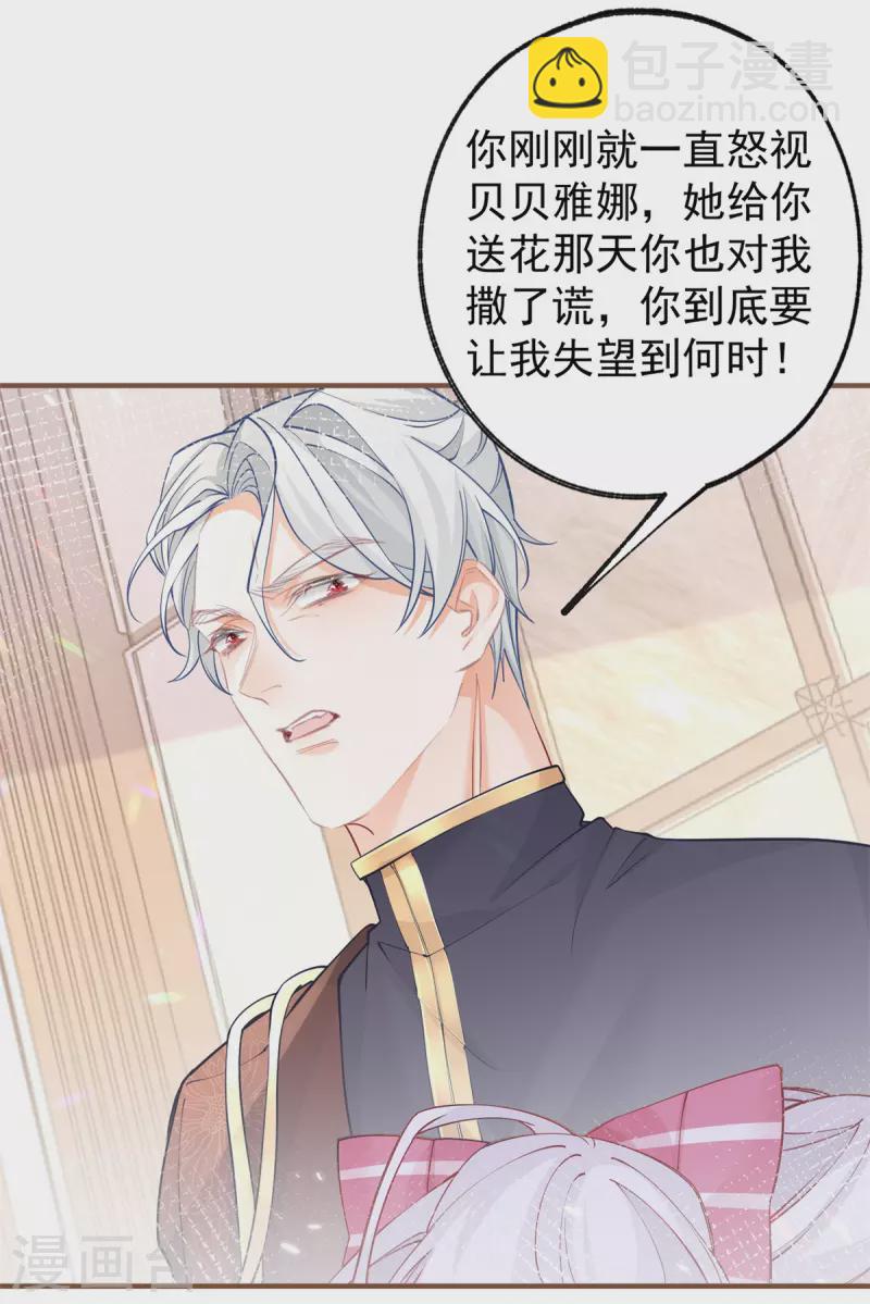 第57话 不想当下一个莉莉安13