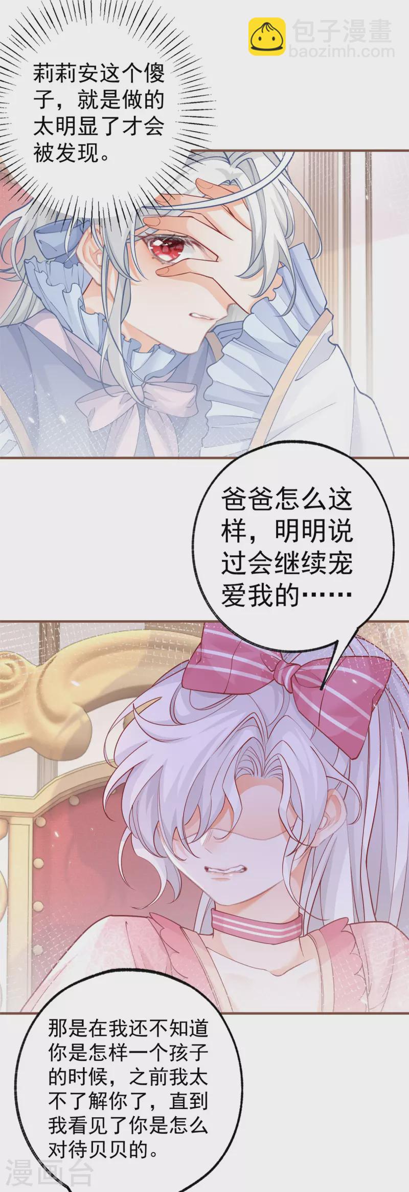 第57话 不想当下一个莉莉安14
