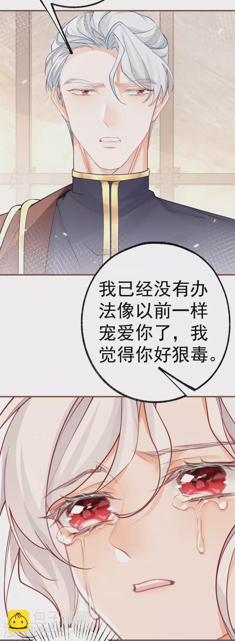 第57话 不想当下一个莉莉安15