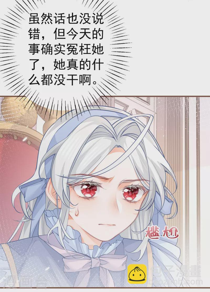 第57话 不想当下一个莉莉安16