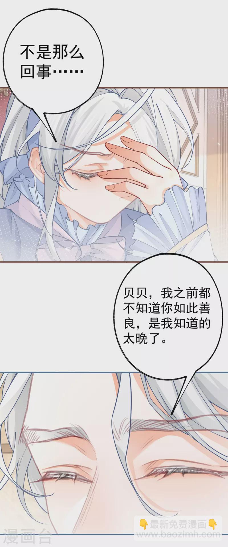 第57话 不想当下一个莉莉安20