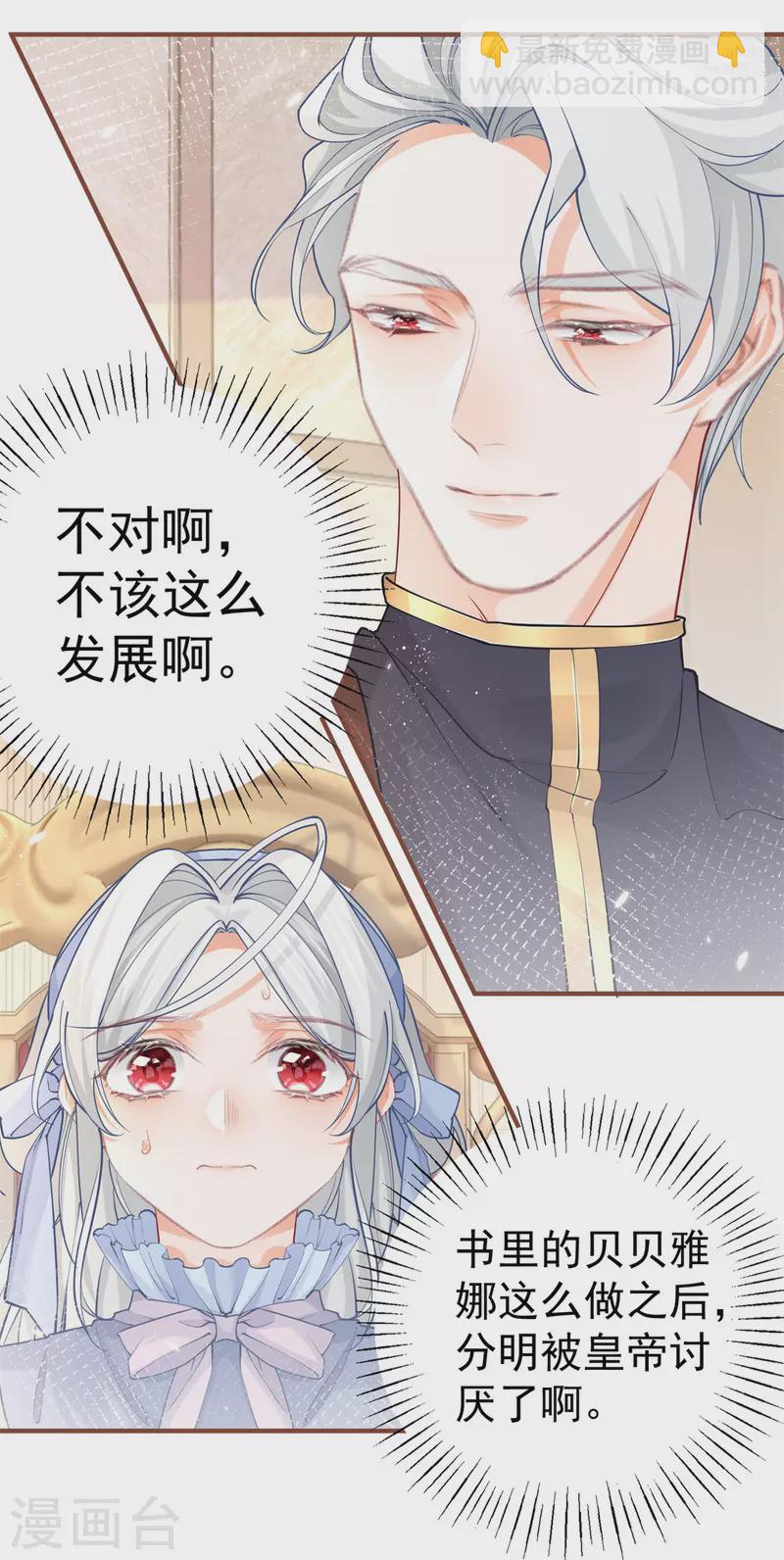 第57话 不想当下一个莉莉安3