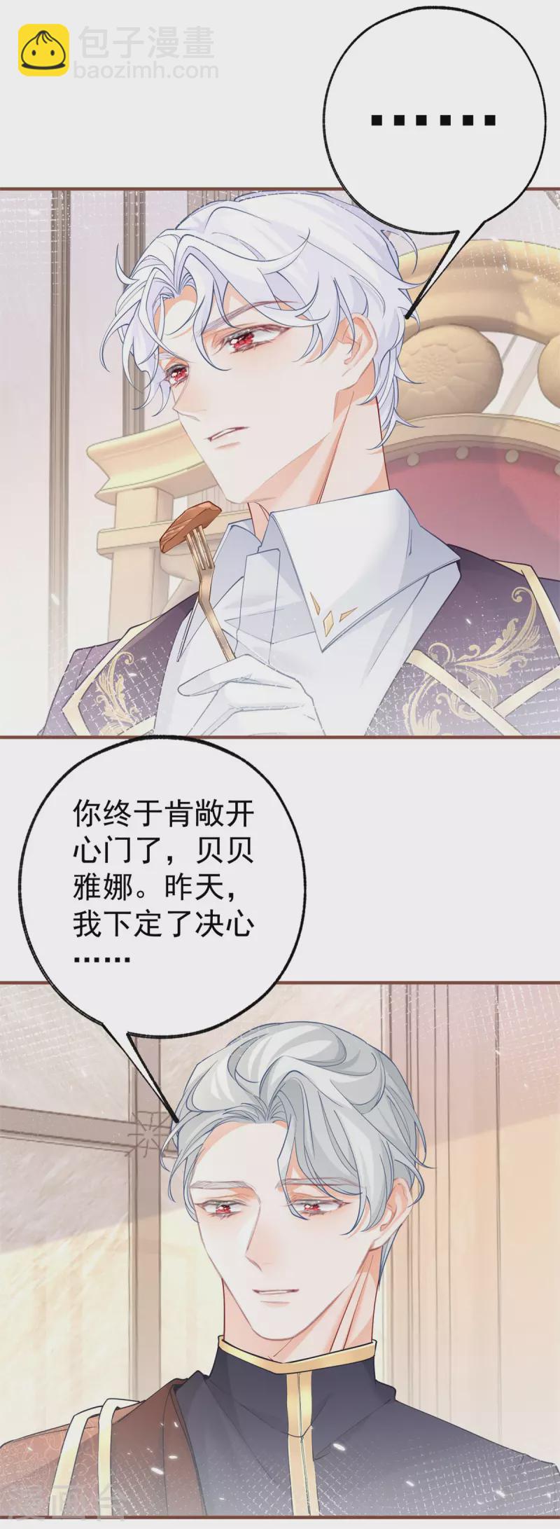 第57话 不想当下一个莉莉安6