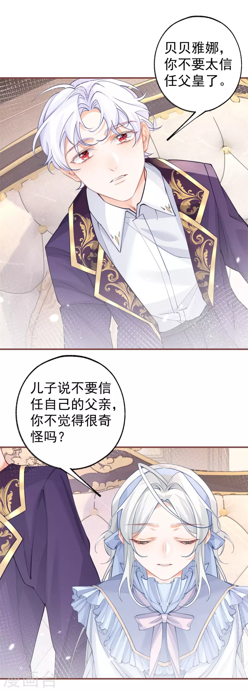 第58话 温柔的哥哥11