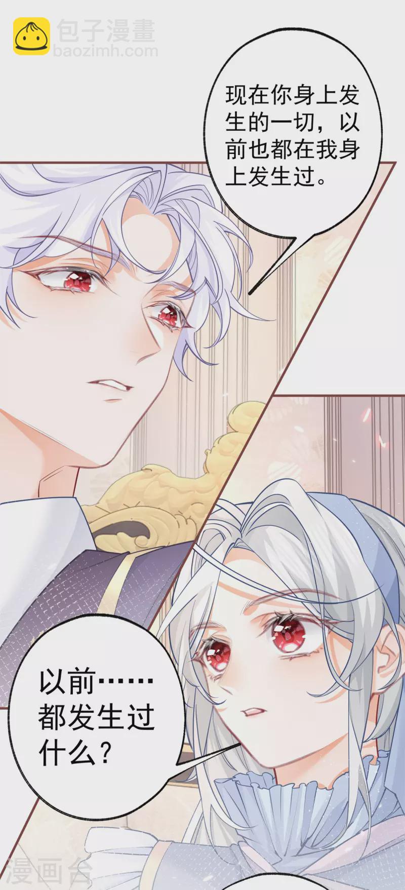 第58话 温柔的哥哥12