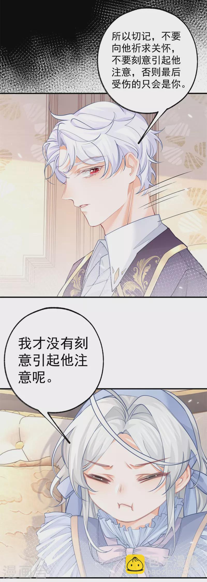 第58话 温柔的哥哥16