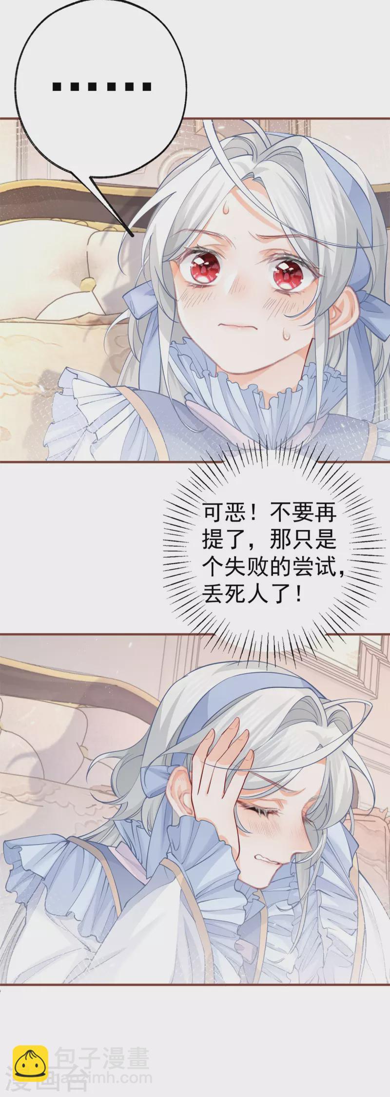 第58话 温柔的哥哥18