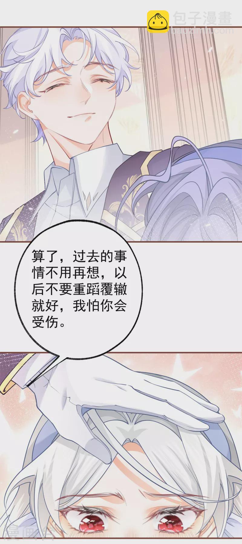 第58话 温柔的哥哥19