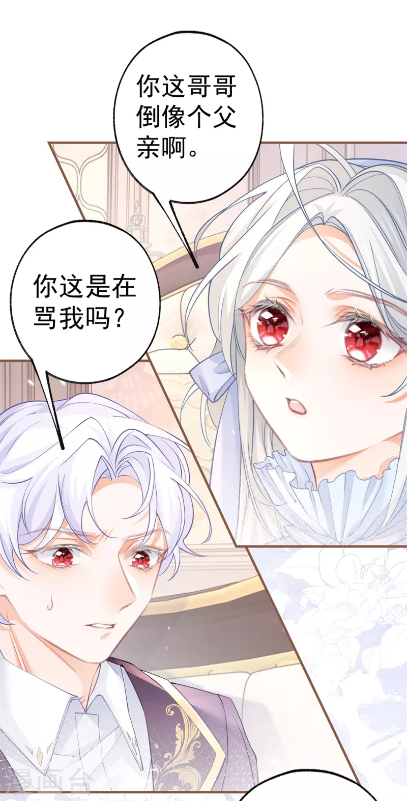 第58话 温柔的哥哥20