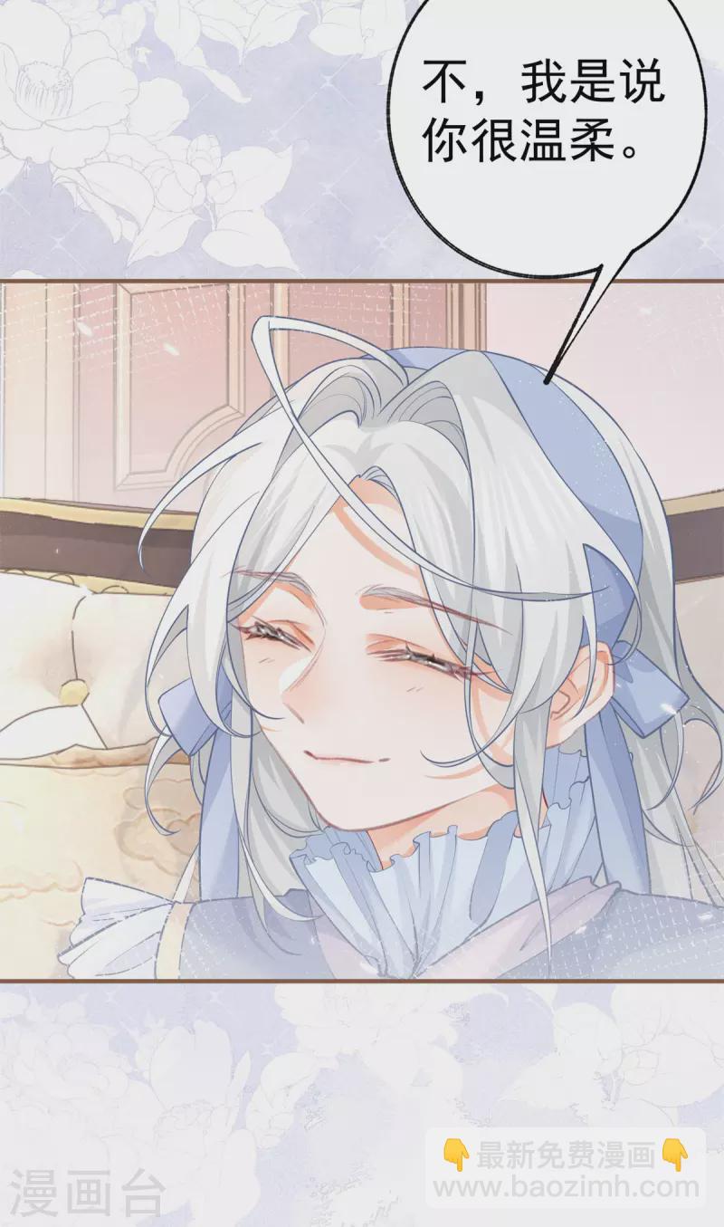 第58话 温柔的哥哥21