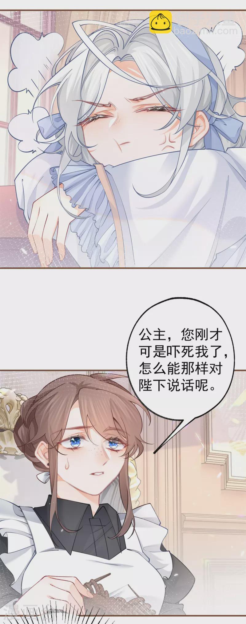 第58话 温柔的哥哥5