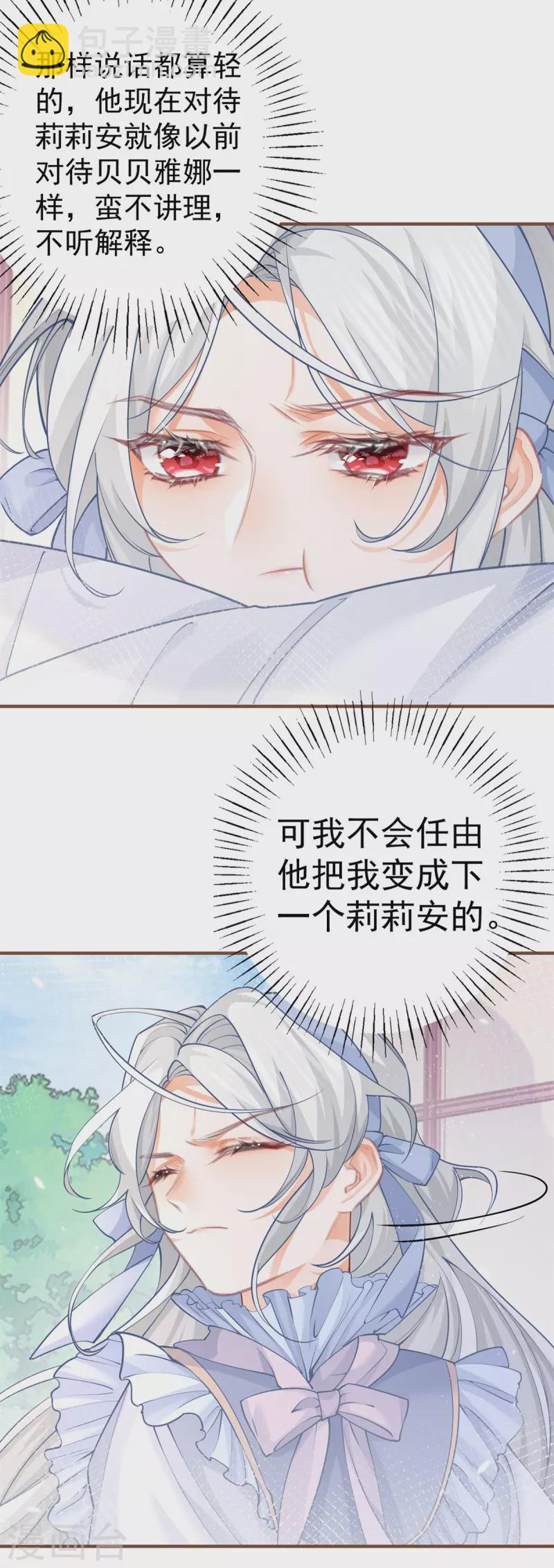 第58话 温柔的哥哥6