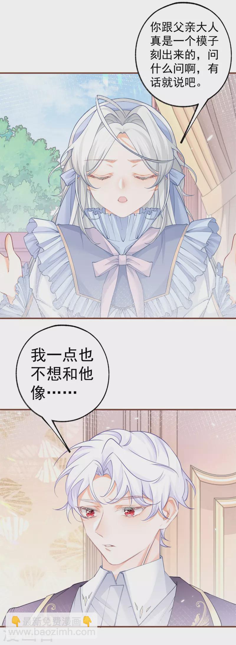 第58话 温柔的哥哥8