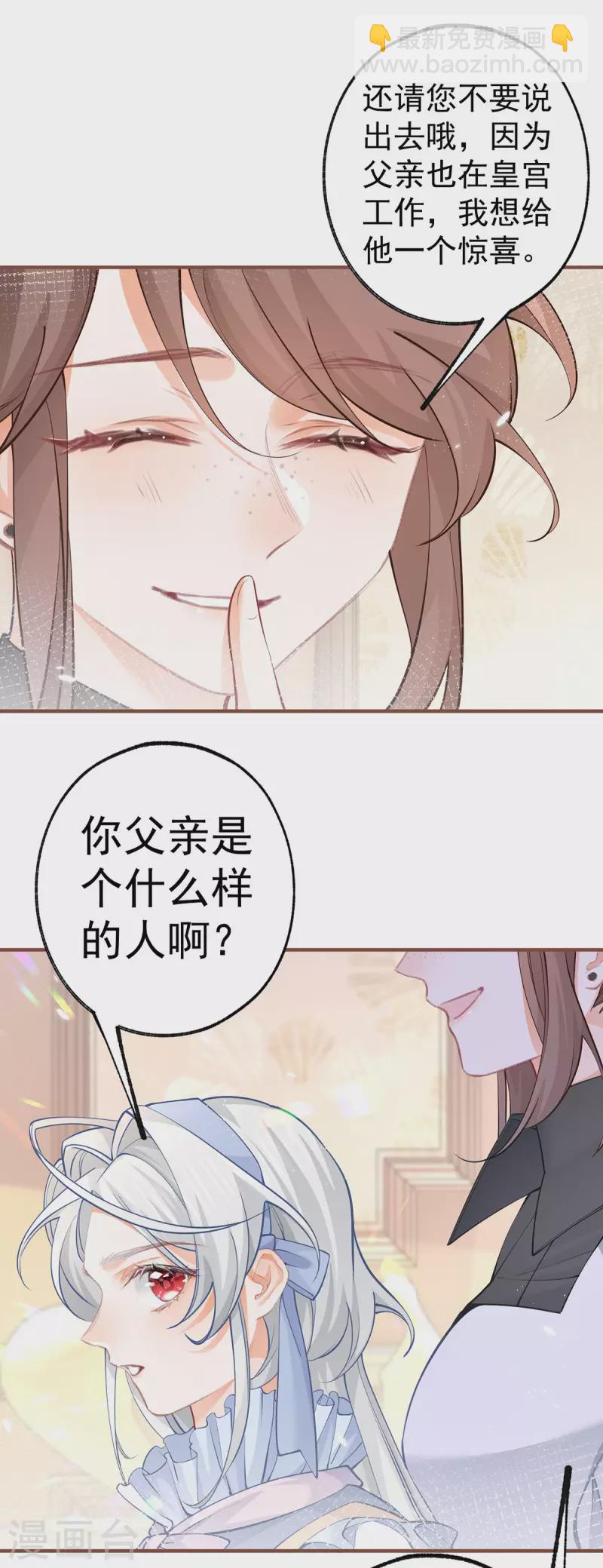 第59话 遇见您，今生无悔10