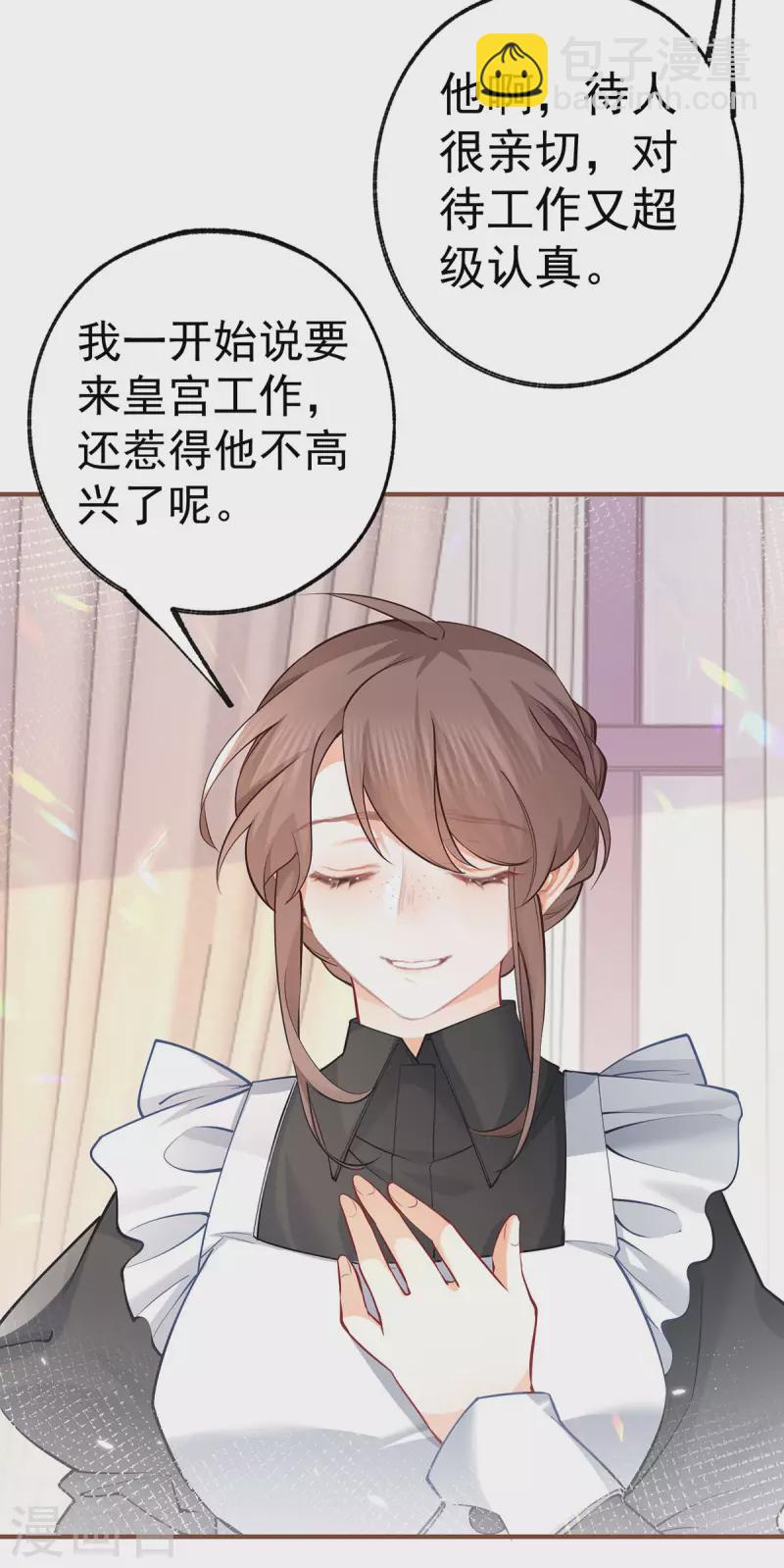 第59话 遇见您，今生无悔11