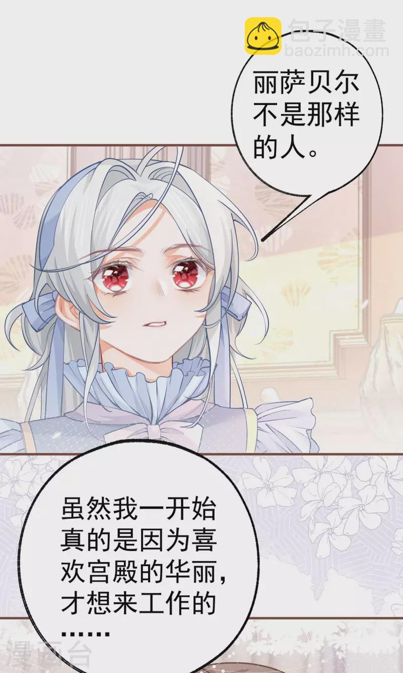 第59话 遇见您，今生无悔13