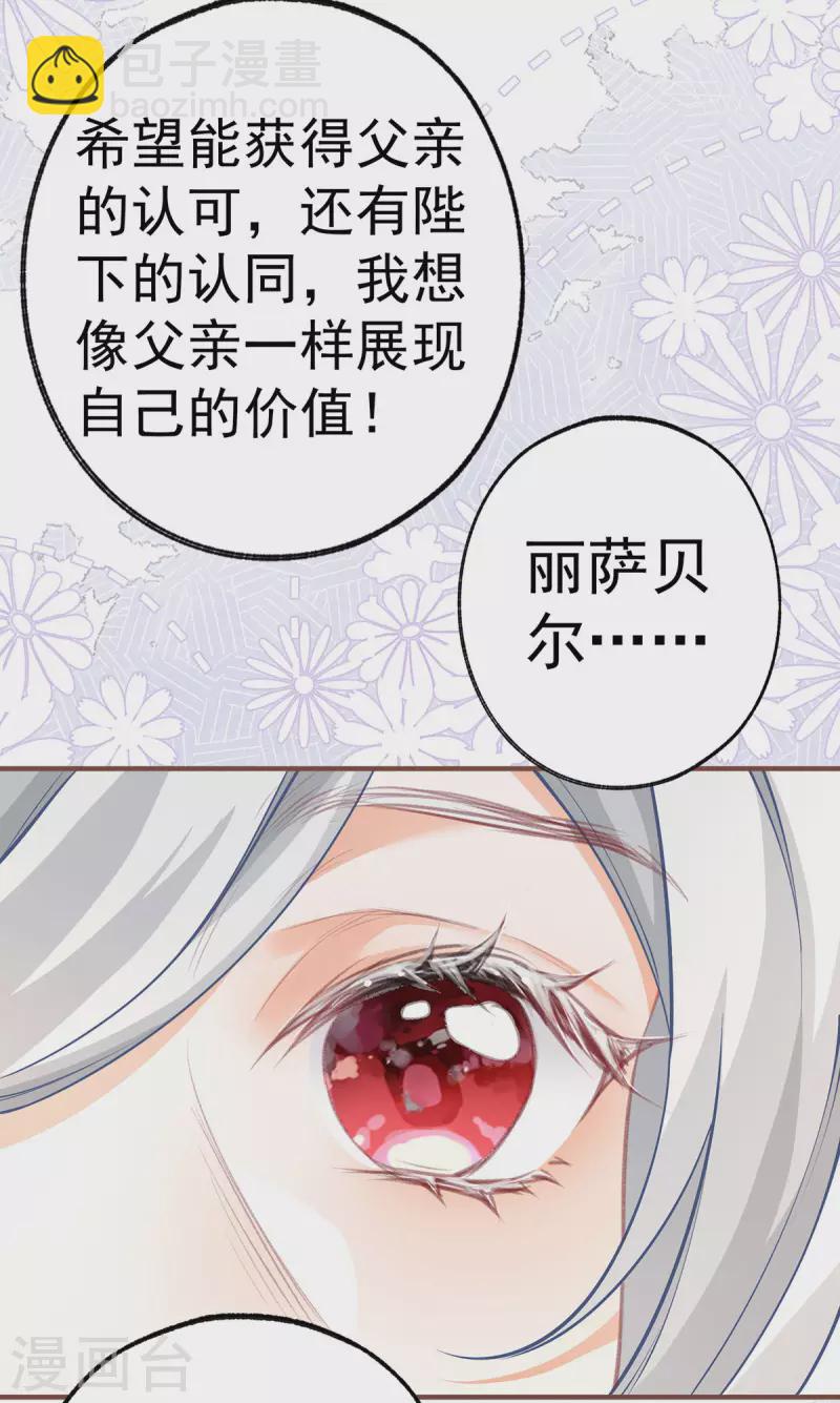 第59话 遇见您，今生无悔15