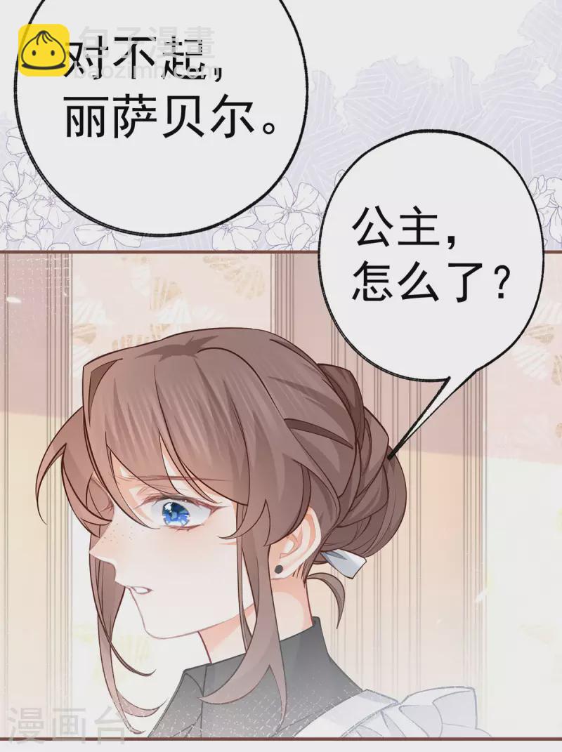 第59话 遇见您，今生无悔16