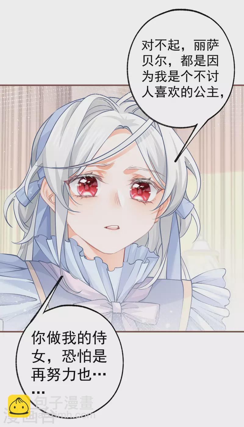 第59话 遇见您，今生无悔17