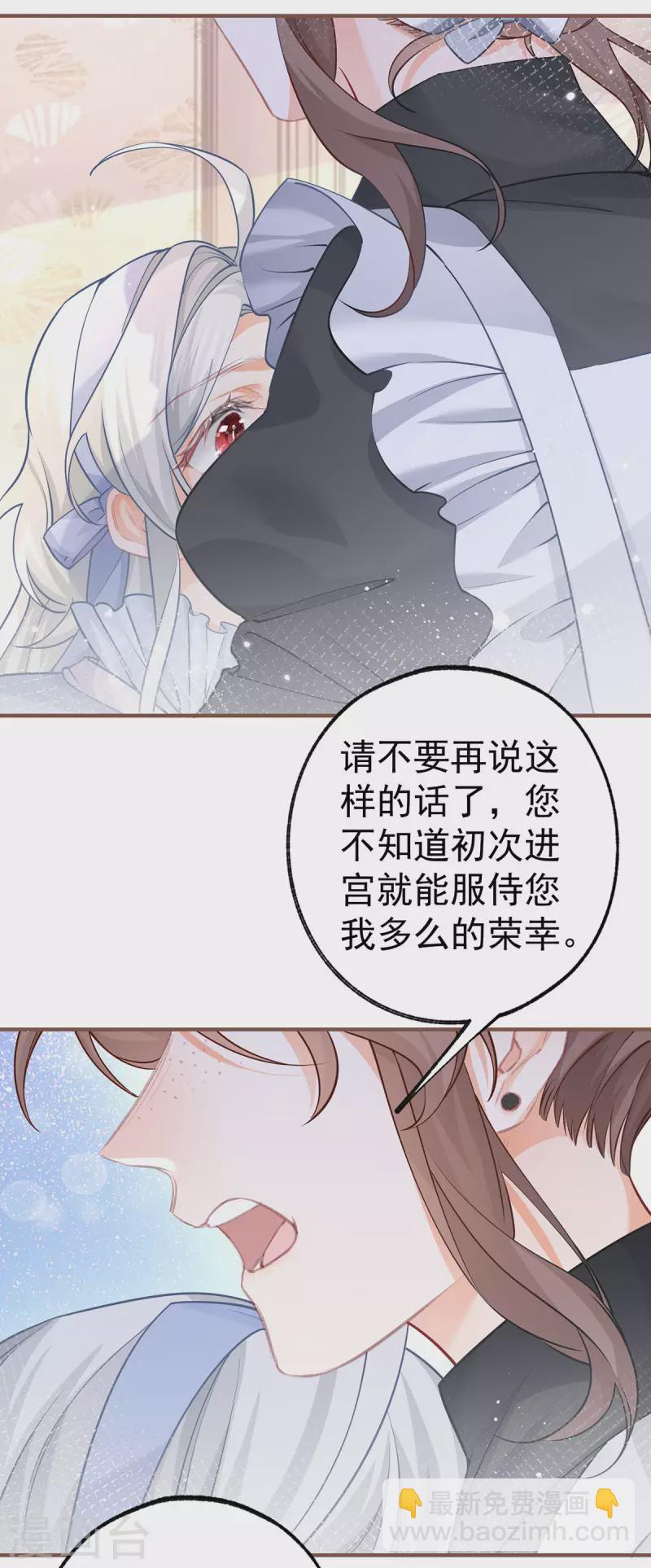 第59话 遇见您，今生无悔18
