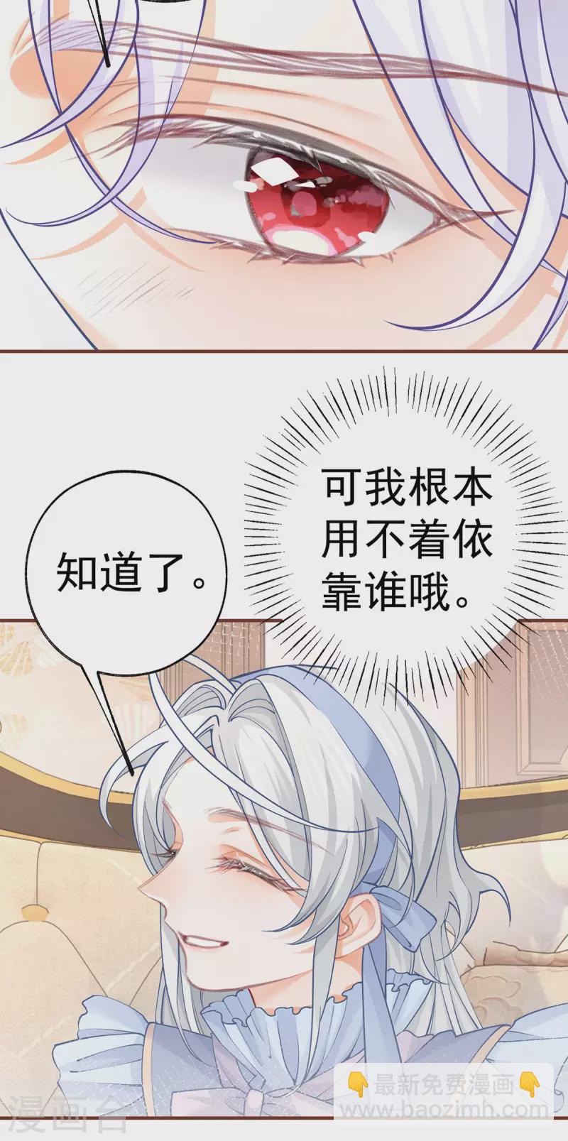 第59话 遇见您，今生无悔2