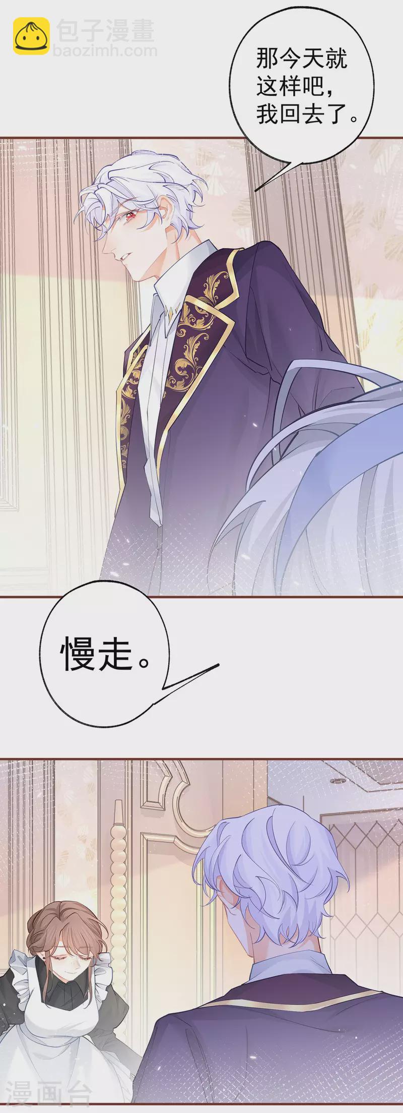 第59话 遇见您，今生无悔3