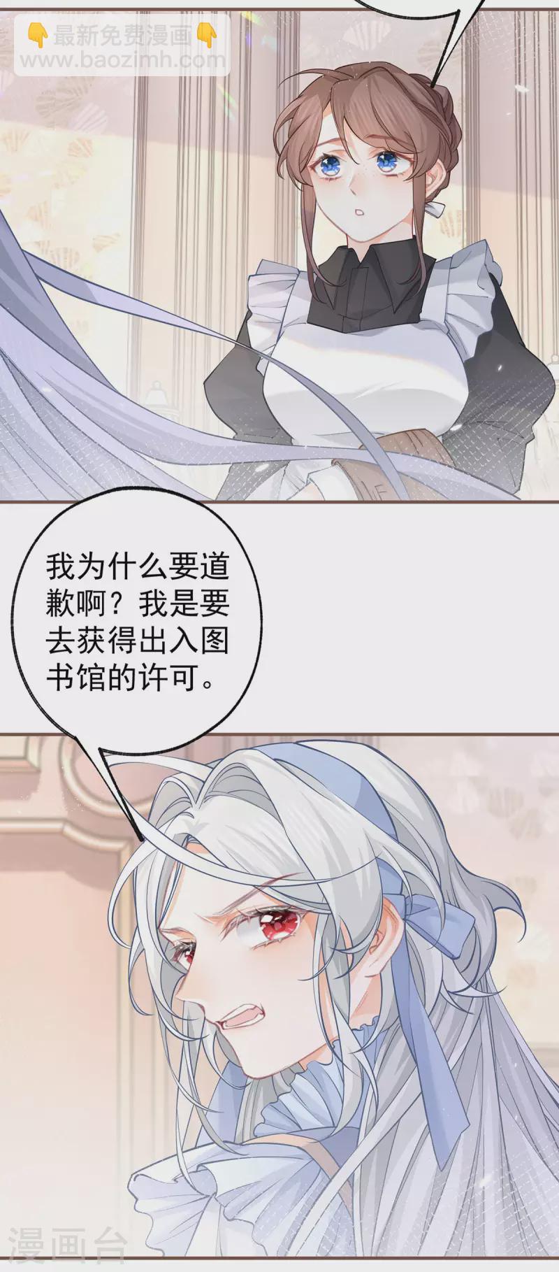 第59话 遇见您，今生无悔6