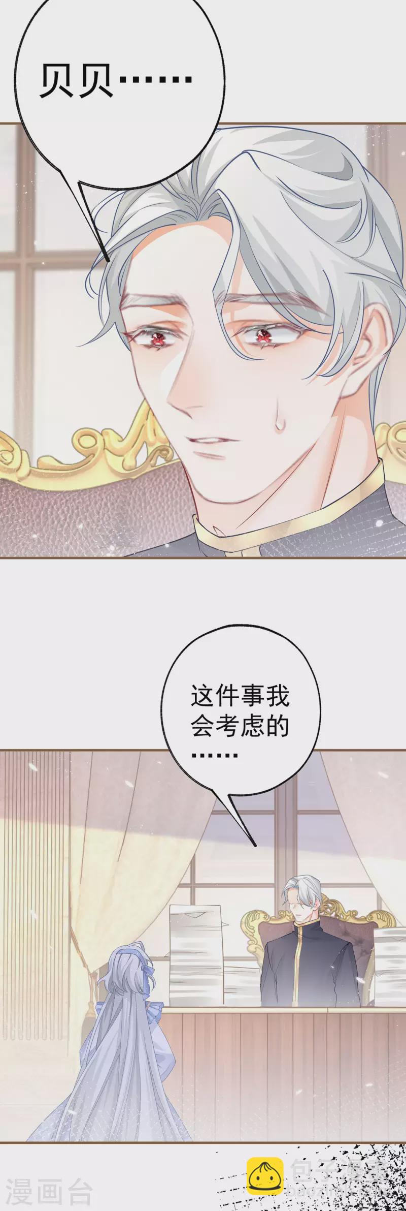 第60话 害死母亲的孩子12