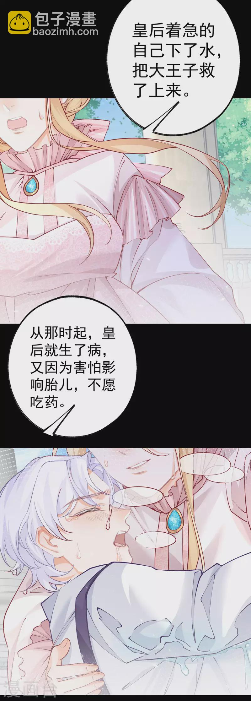 第60话 害死母亲的孩子16