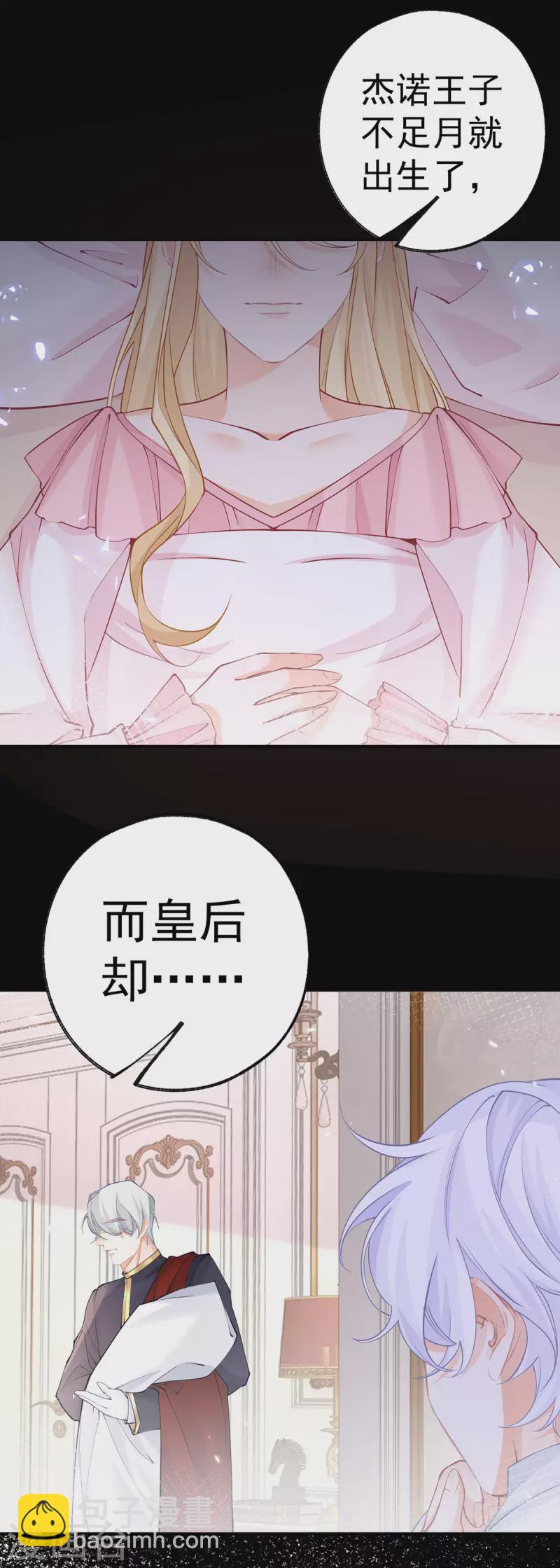 第60话 害死母亲的孩子17