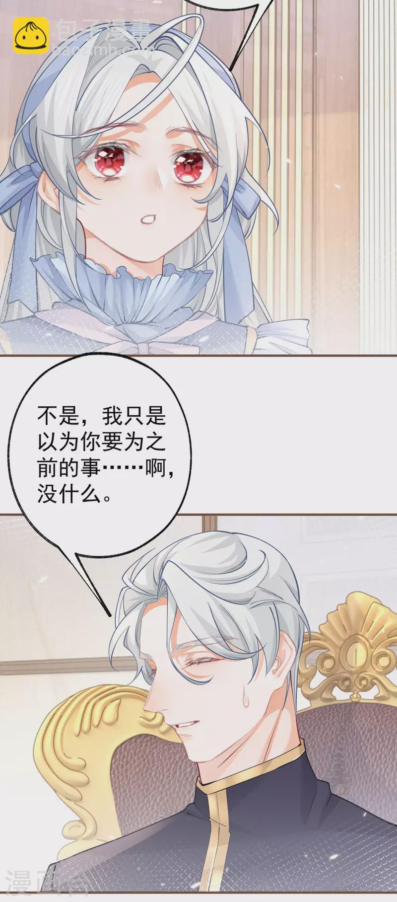 第60话 害死母亲的孩子4