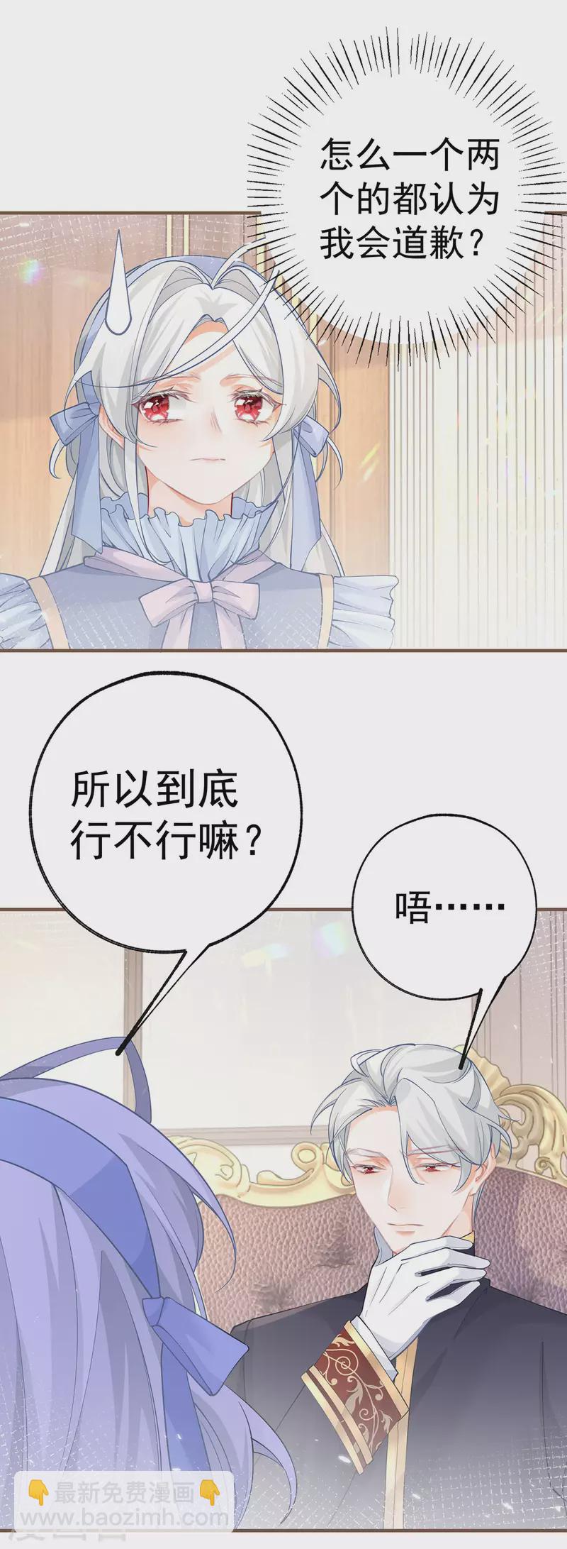 第60话 害死母亲的孩子5