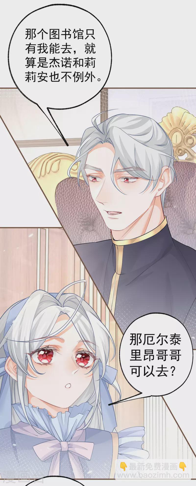 第60话 害死母亲的孩子6