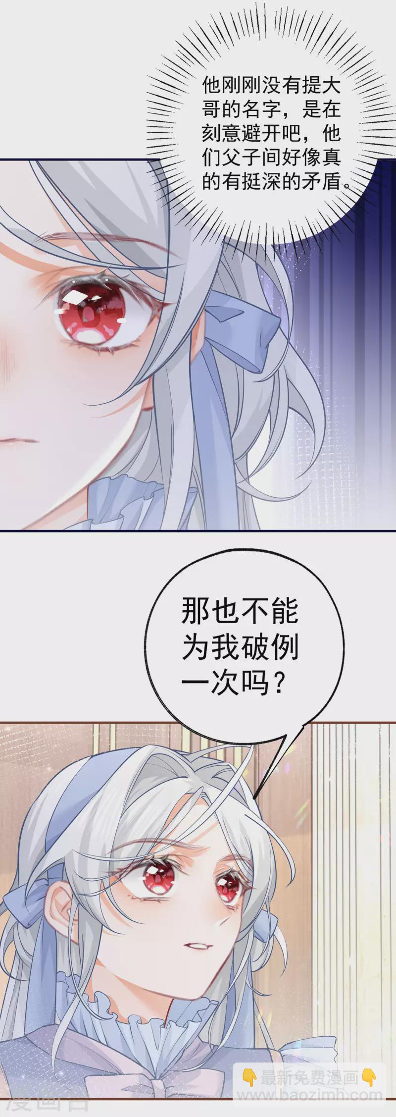 第60话 害死母亲的孩子8