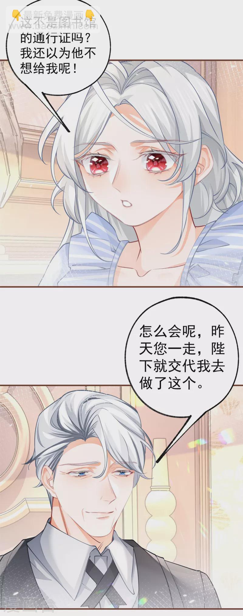 第61话 图书馆通行证到手10