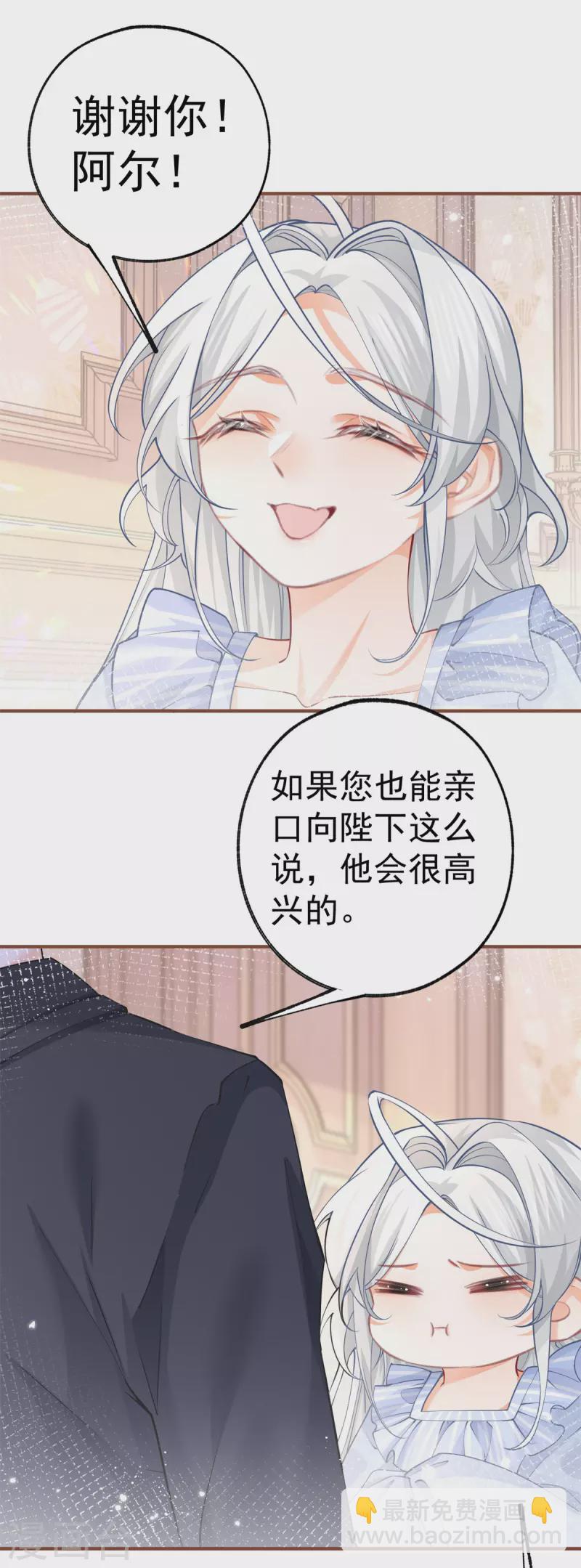 第61话 图书馆通行证到手11