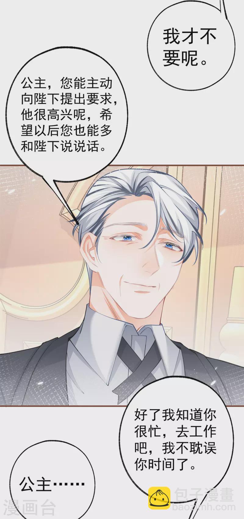 第61话 图书馆通行证到手12