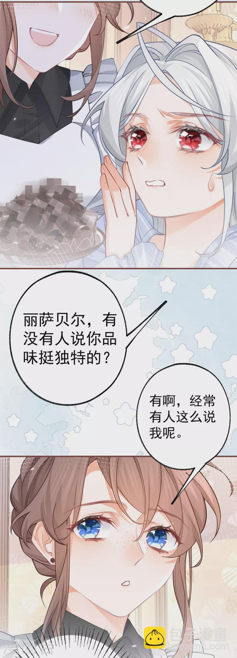 第61话 图书馆通行证到手18